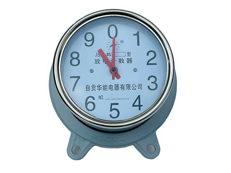 放電計數器JSY系列